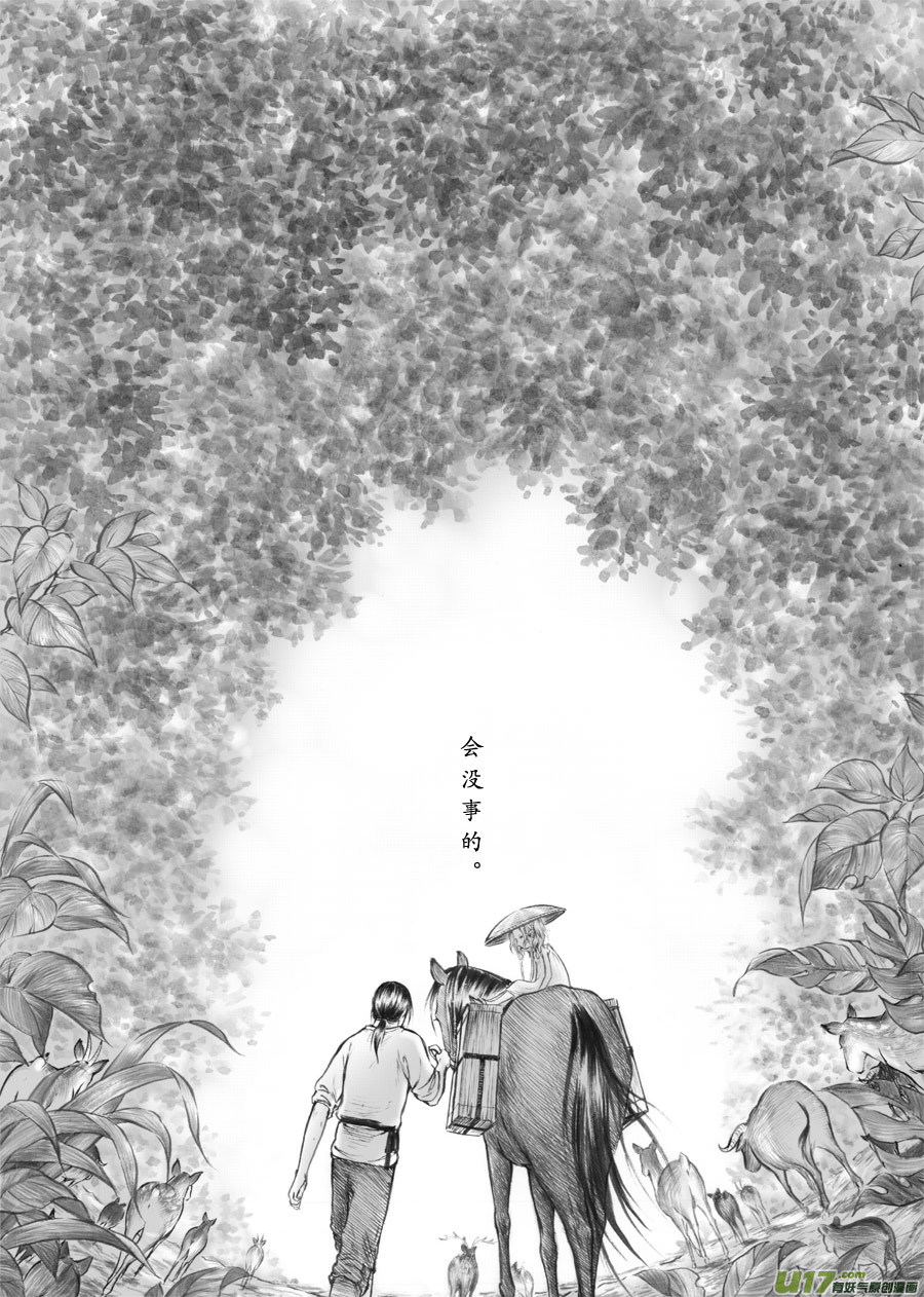 37 小径③-第38话