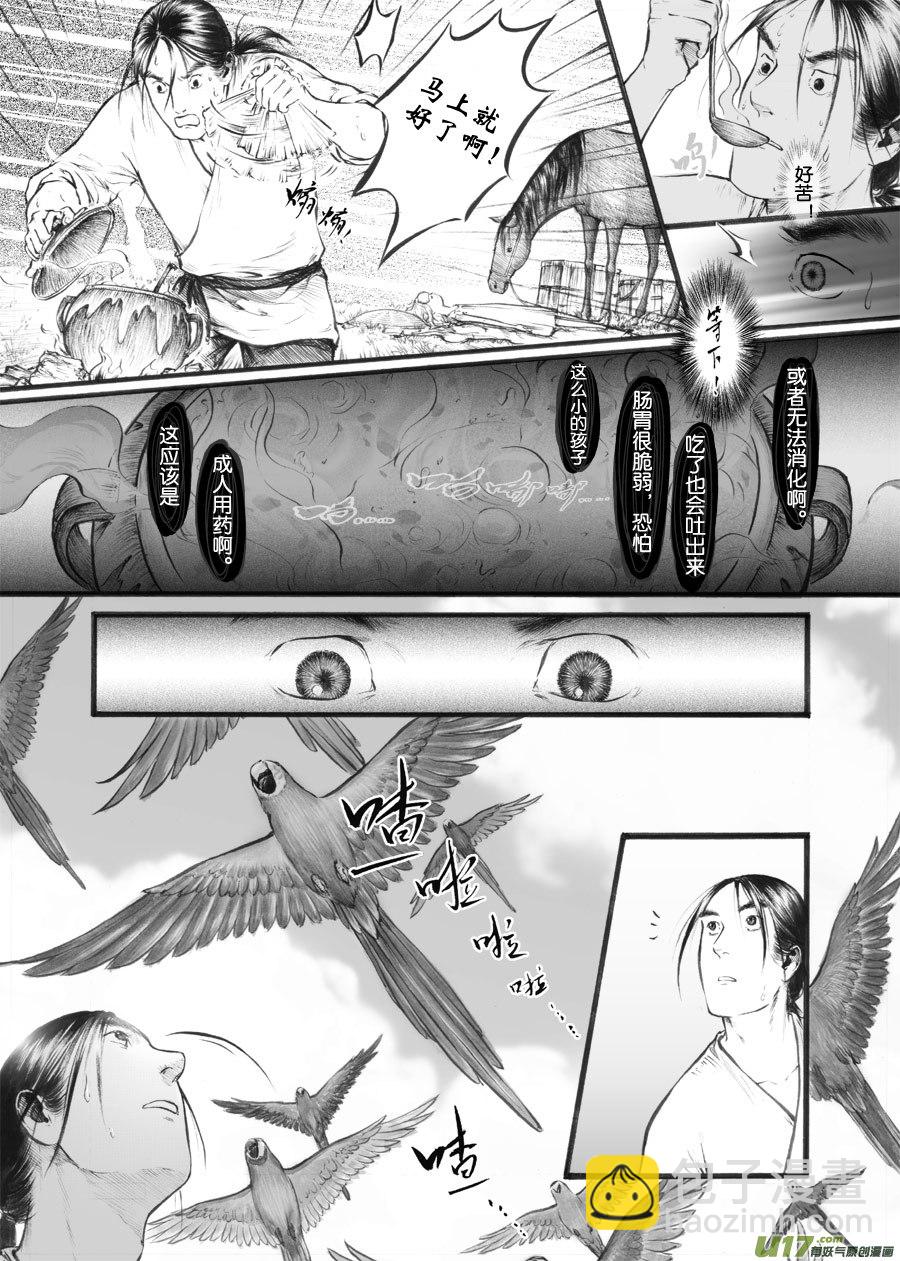 39 小径⑤-第40话
