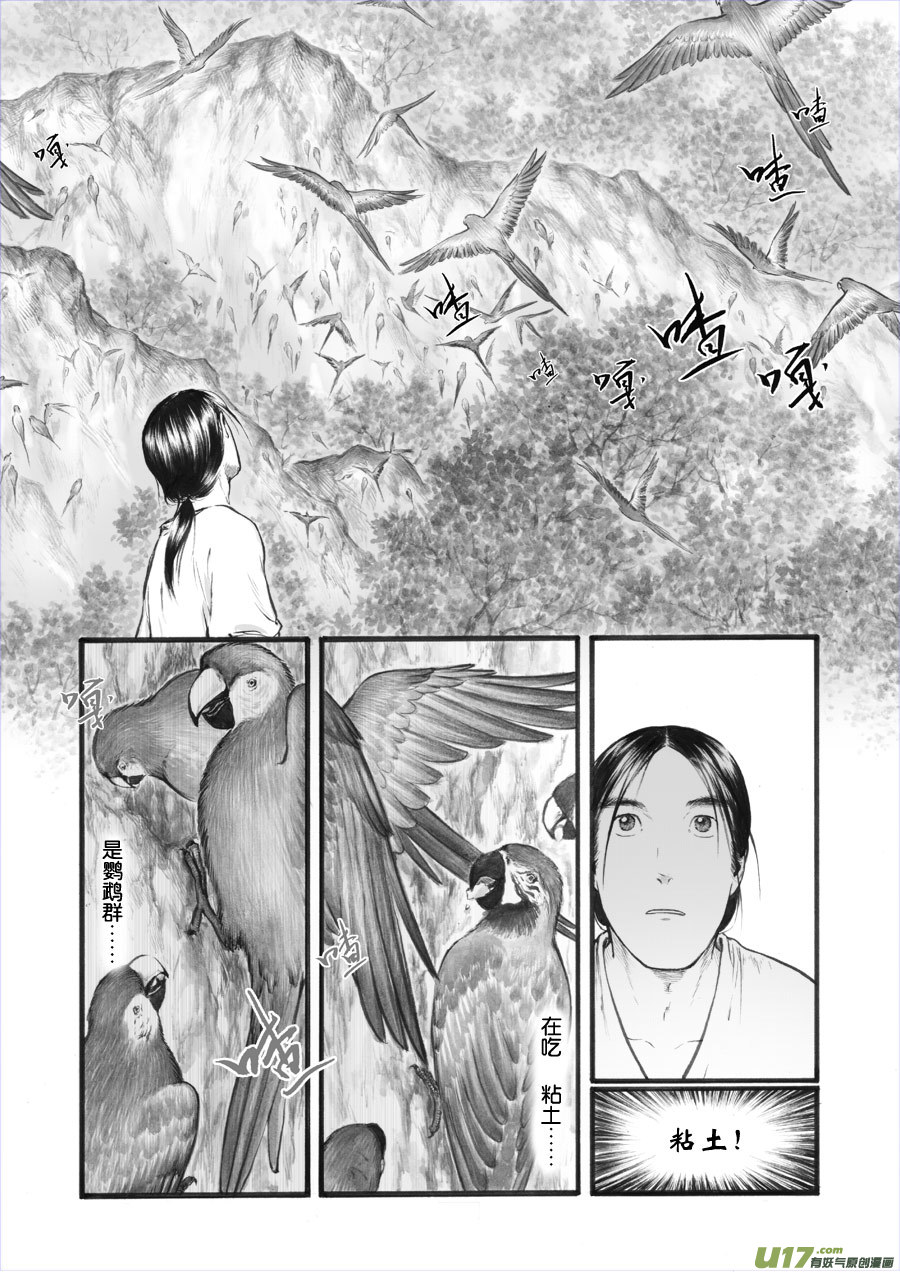 39 小径⑤-第40话