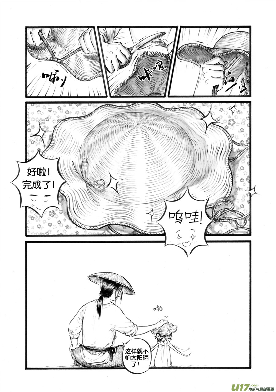 41 小径⑦-第42话