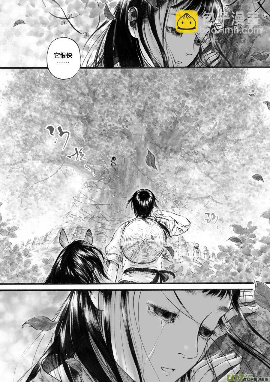 43 苍穹②-第44话