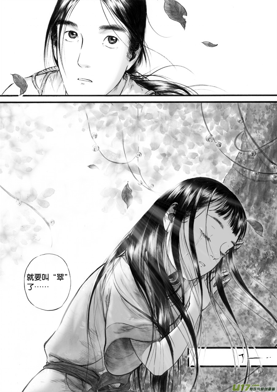 43 苍穹②-第44话