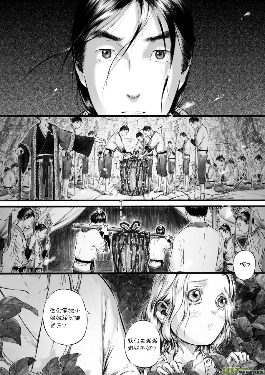 45 苍穹④-第46话