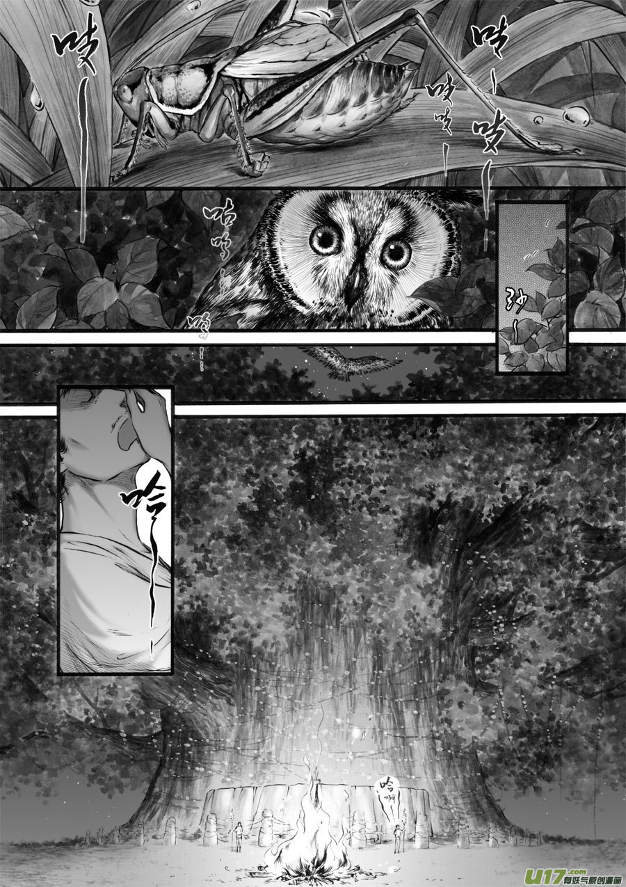 45 苍穹④-第46话