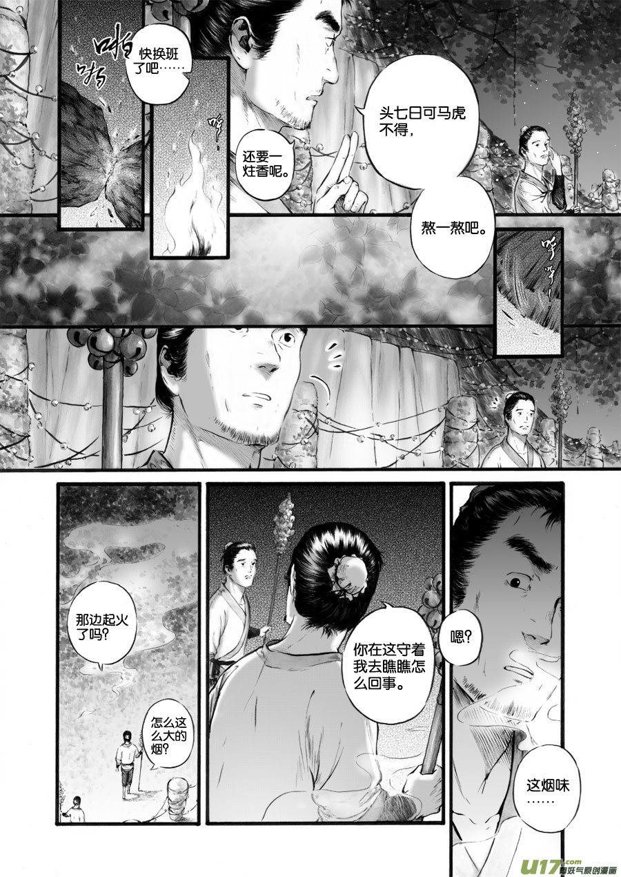 45 苍穹④-第46话