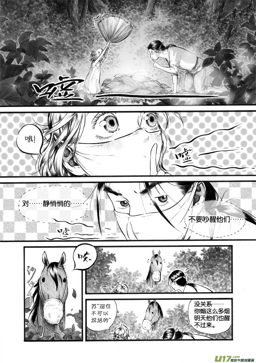 45 苍穹④-第46话