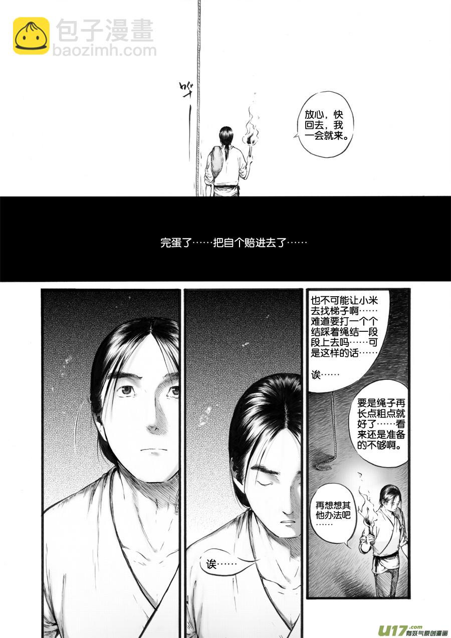 47 苍穹⑥-第48话