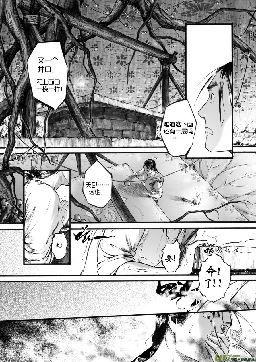 49 苍穹⑧-第50话