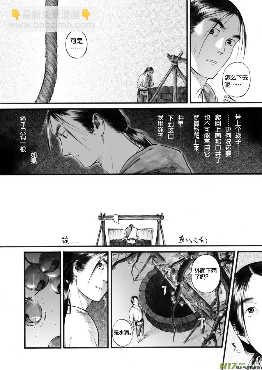 49 苍穹⑧-第50话