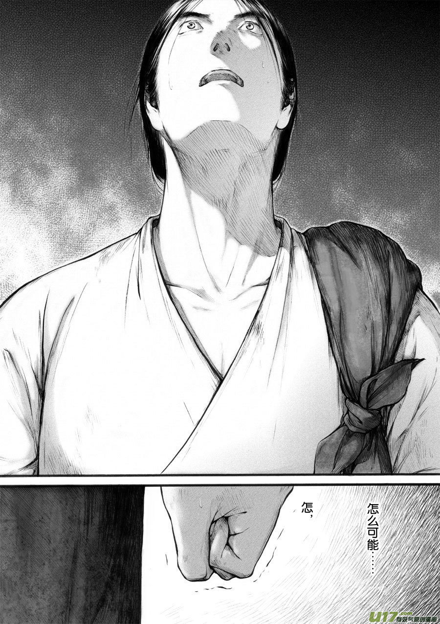 51 苍穹⑩-第52话