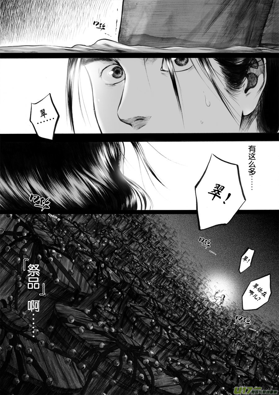 51 苍穹⑩-第52话