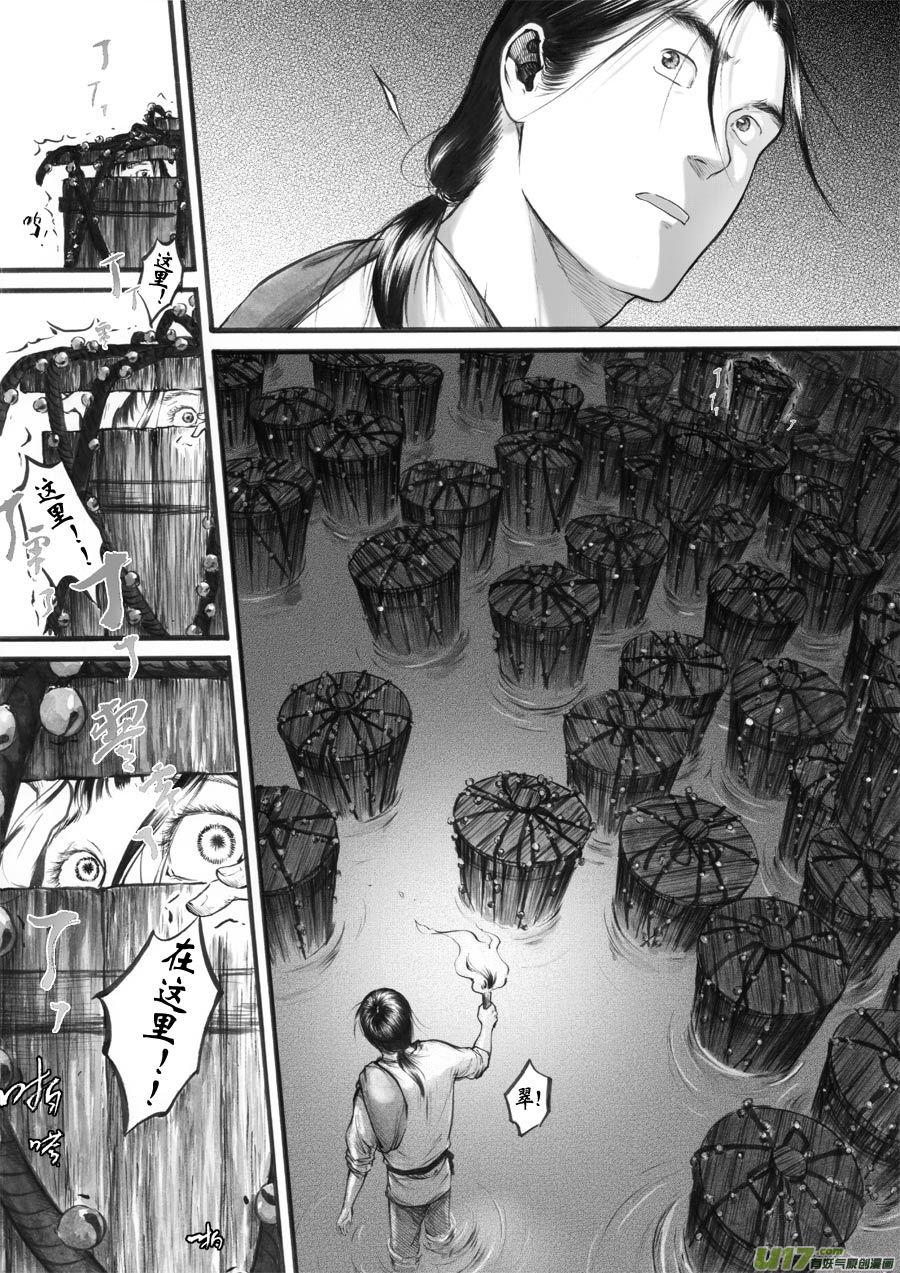 51 苍穹⑩-第52话