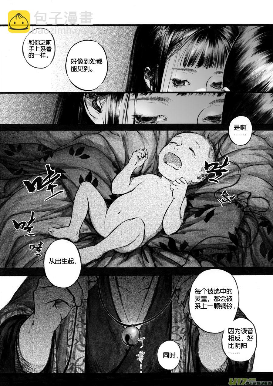 53 苍穹⑫-第54话