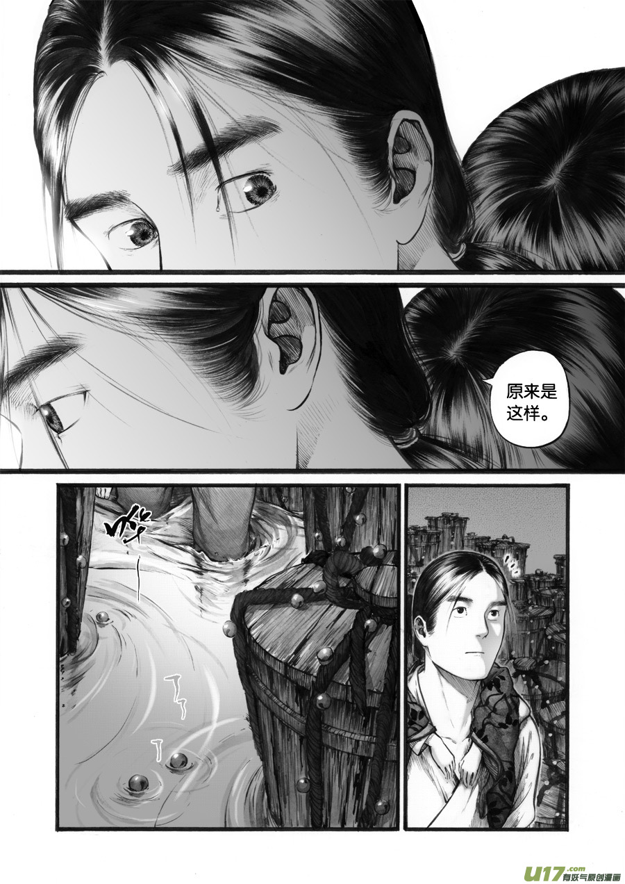 55 苍穹⑭-第56话