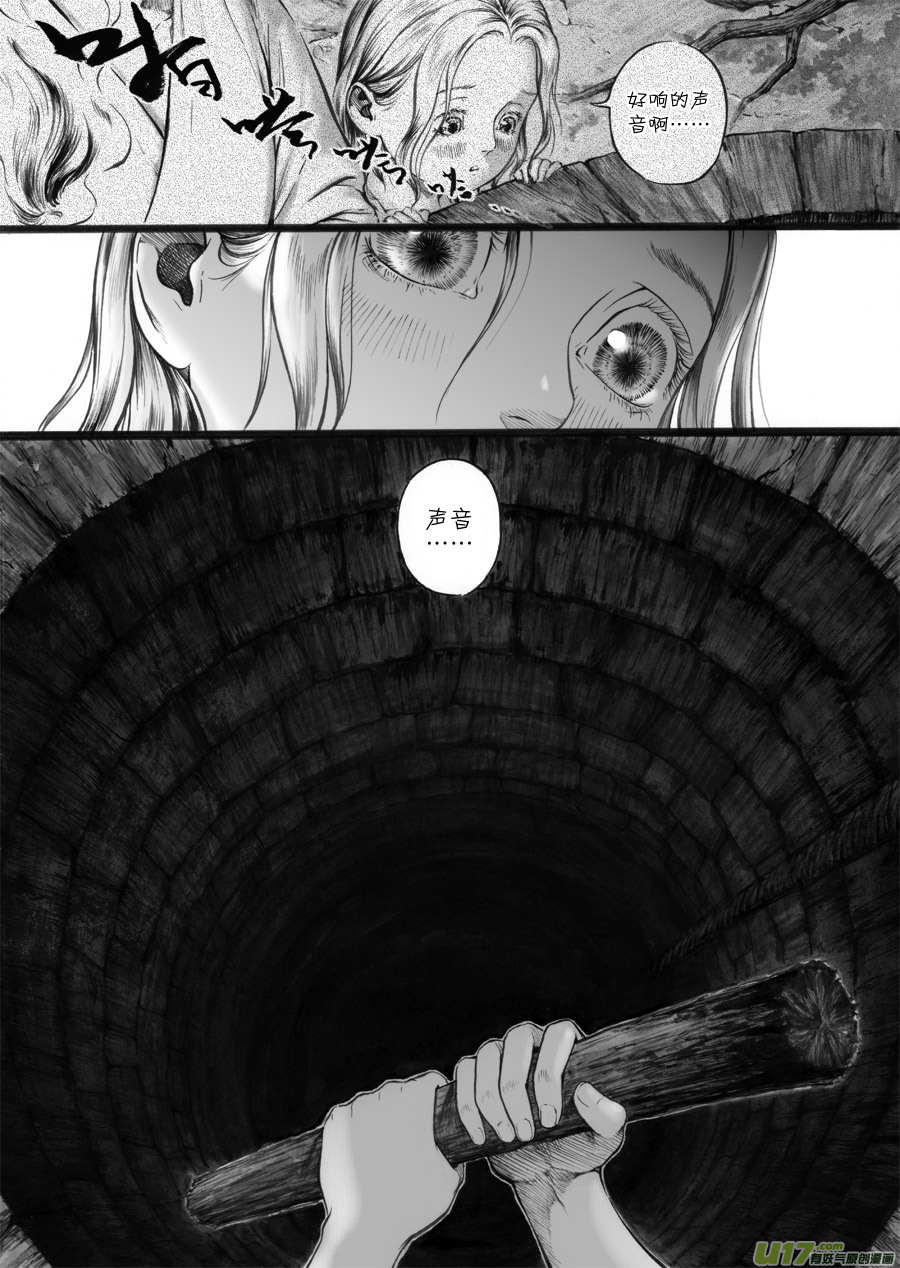 57 苍穹⑯-第58话
