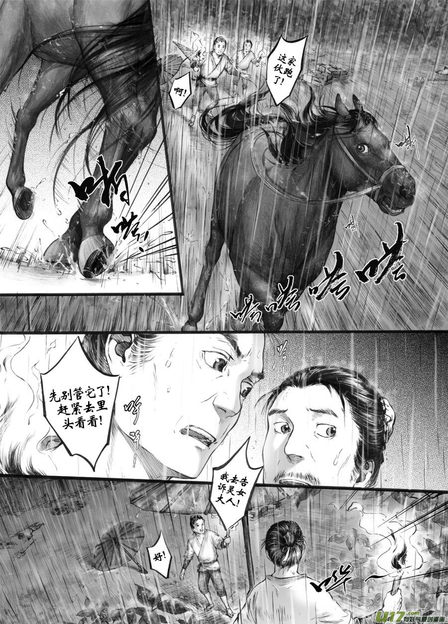 57 苍穹⑯-第58话