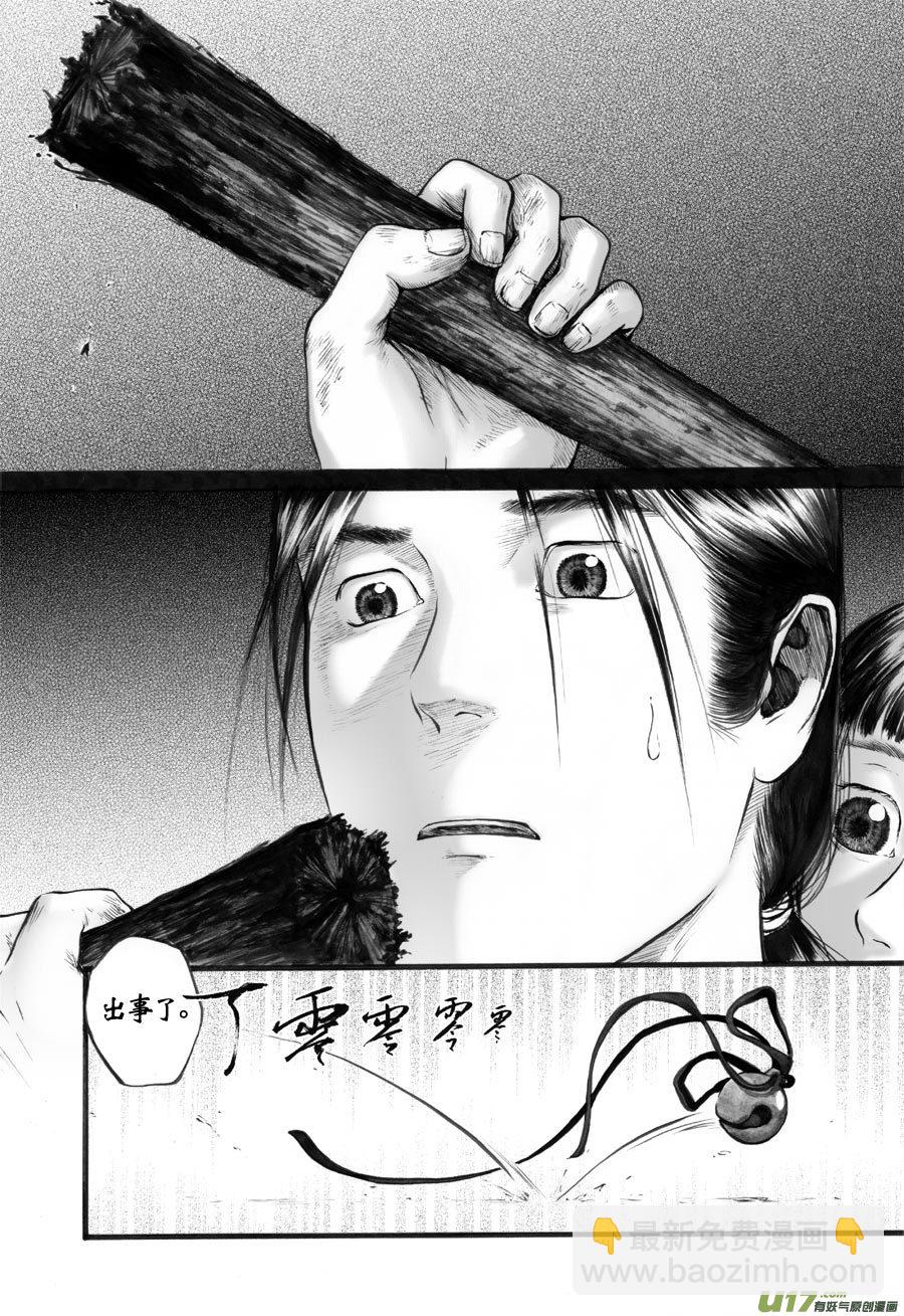 59 苍穹⑱-第60话