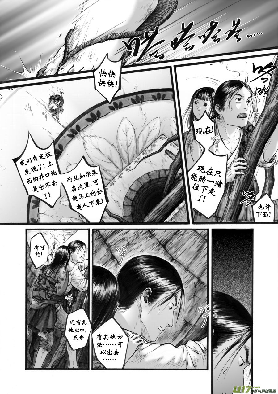 59 苍穹⑱-第60话