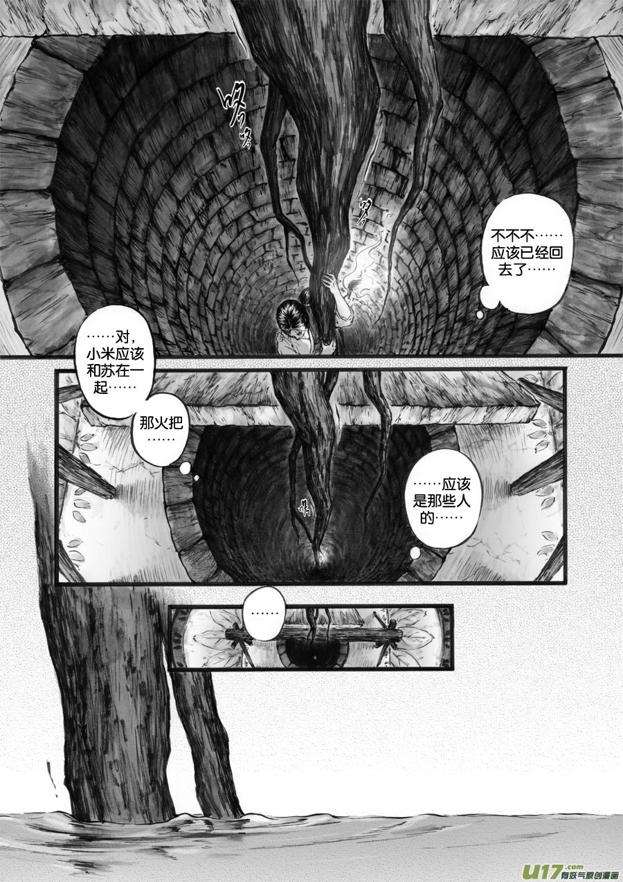 59 苍穹⑱-第60话