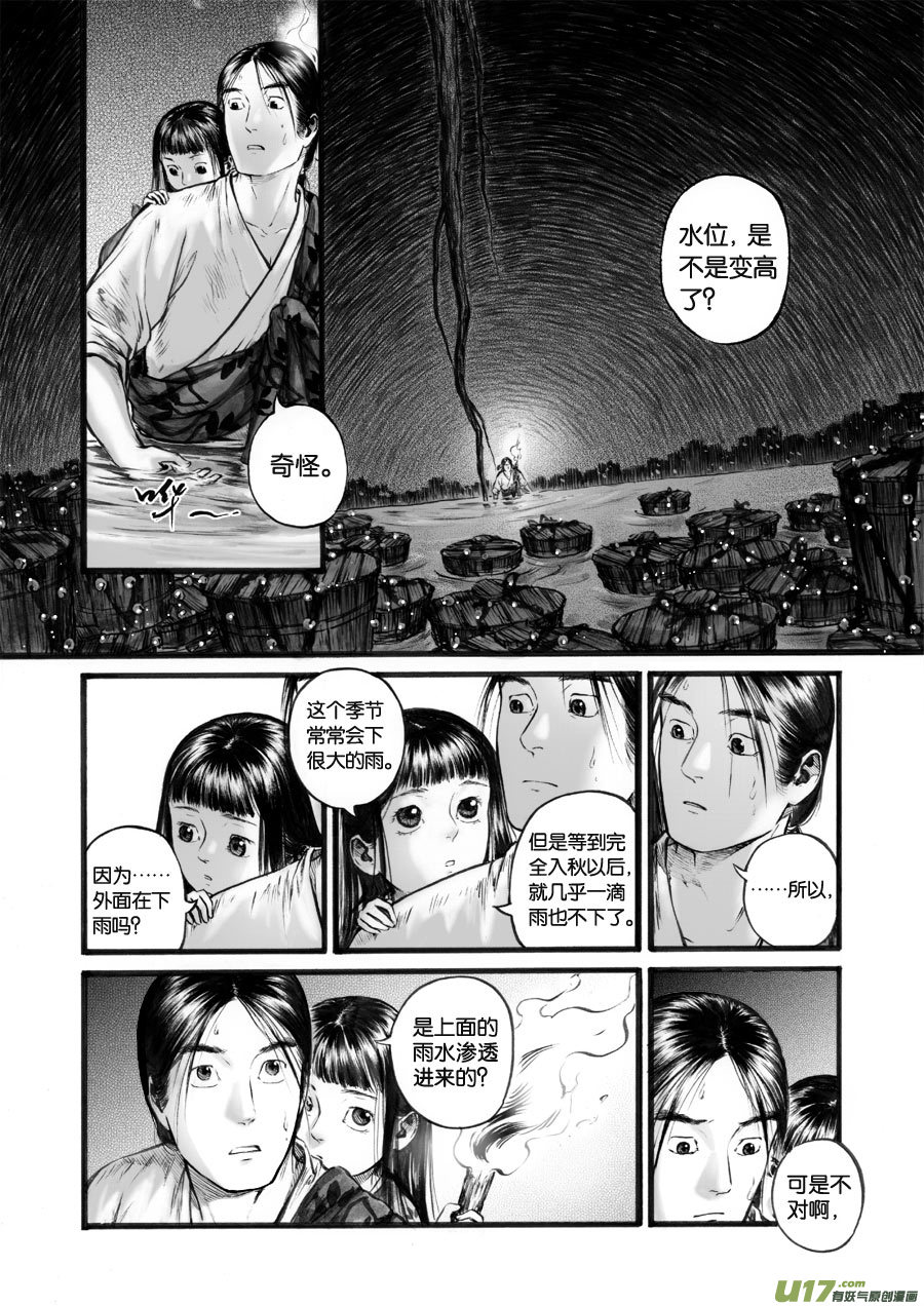 59 苍穹⑱-第60话