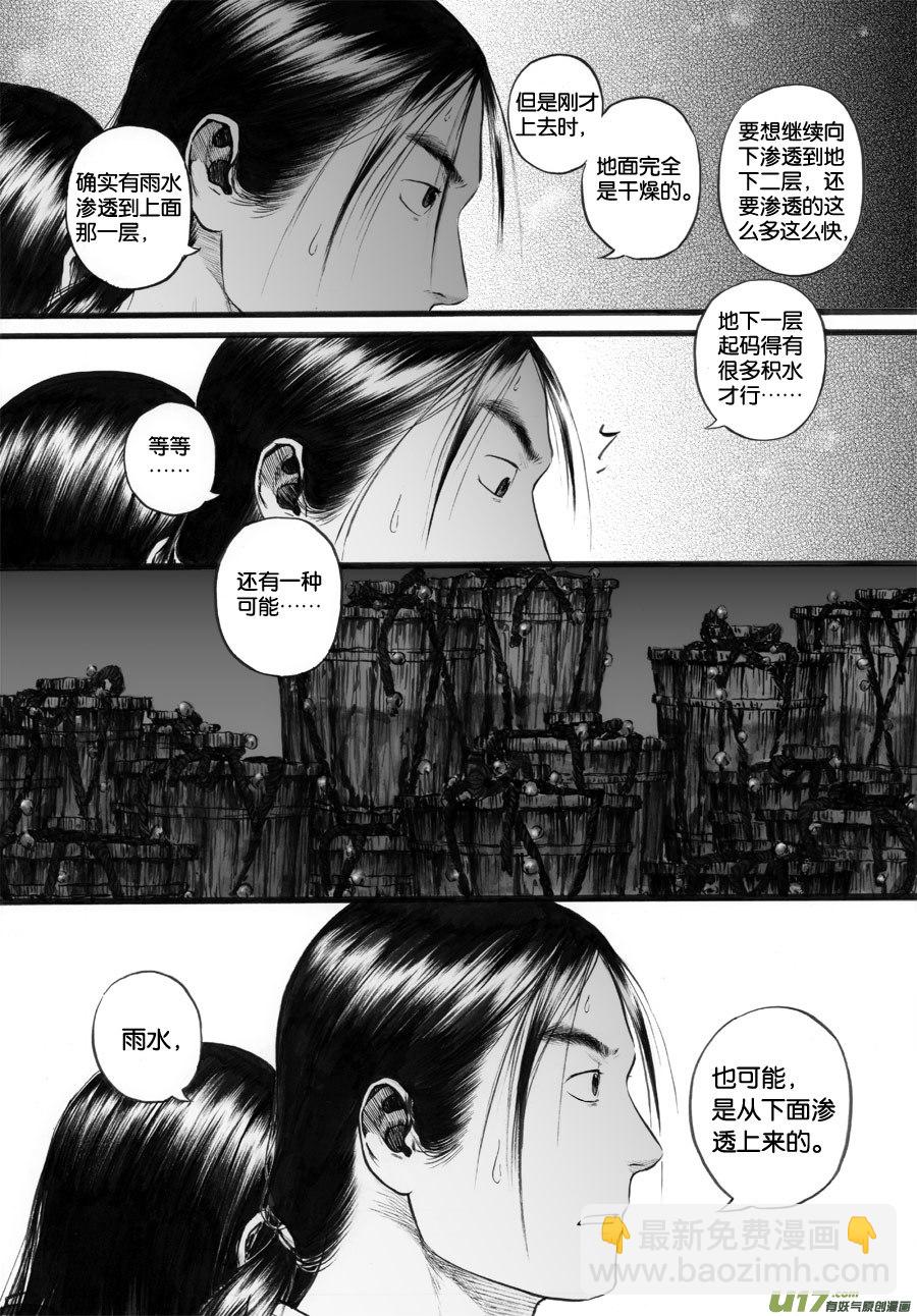 59 苍穹⑱-第60话