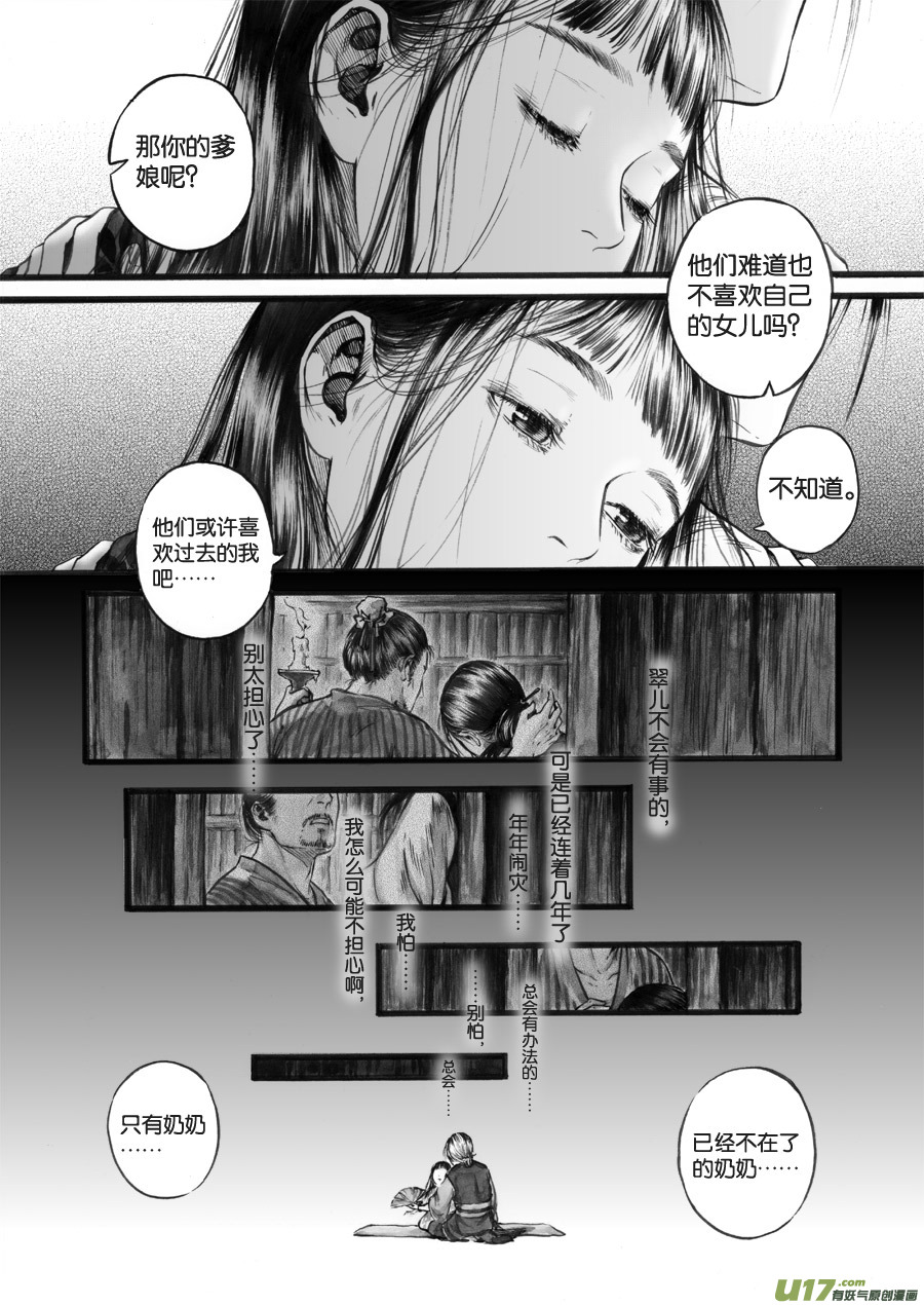 63 苍穹㉒-第64话