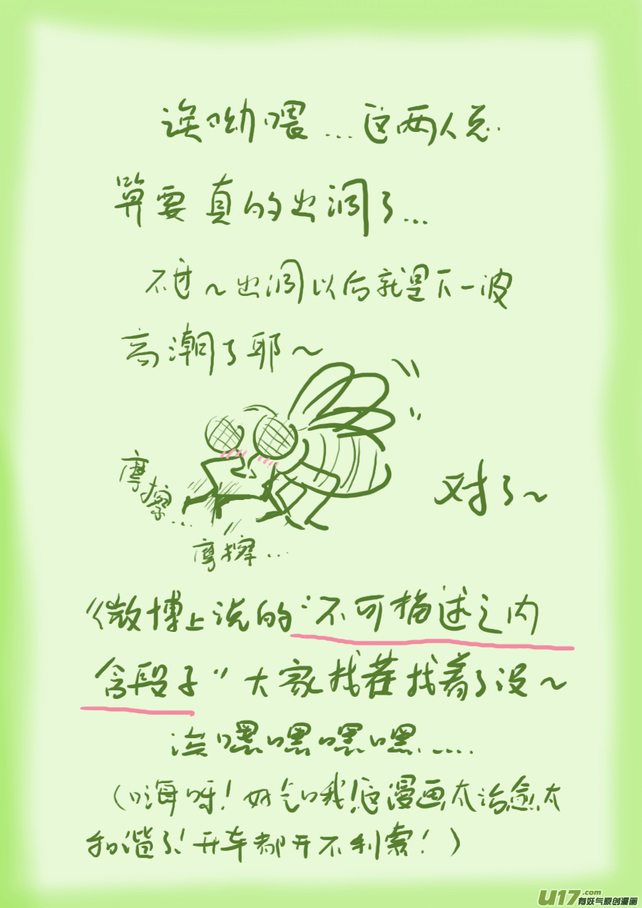63 苍穹㉒-第64话