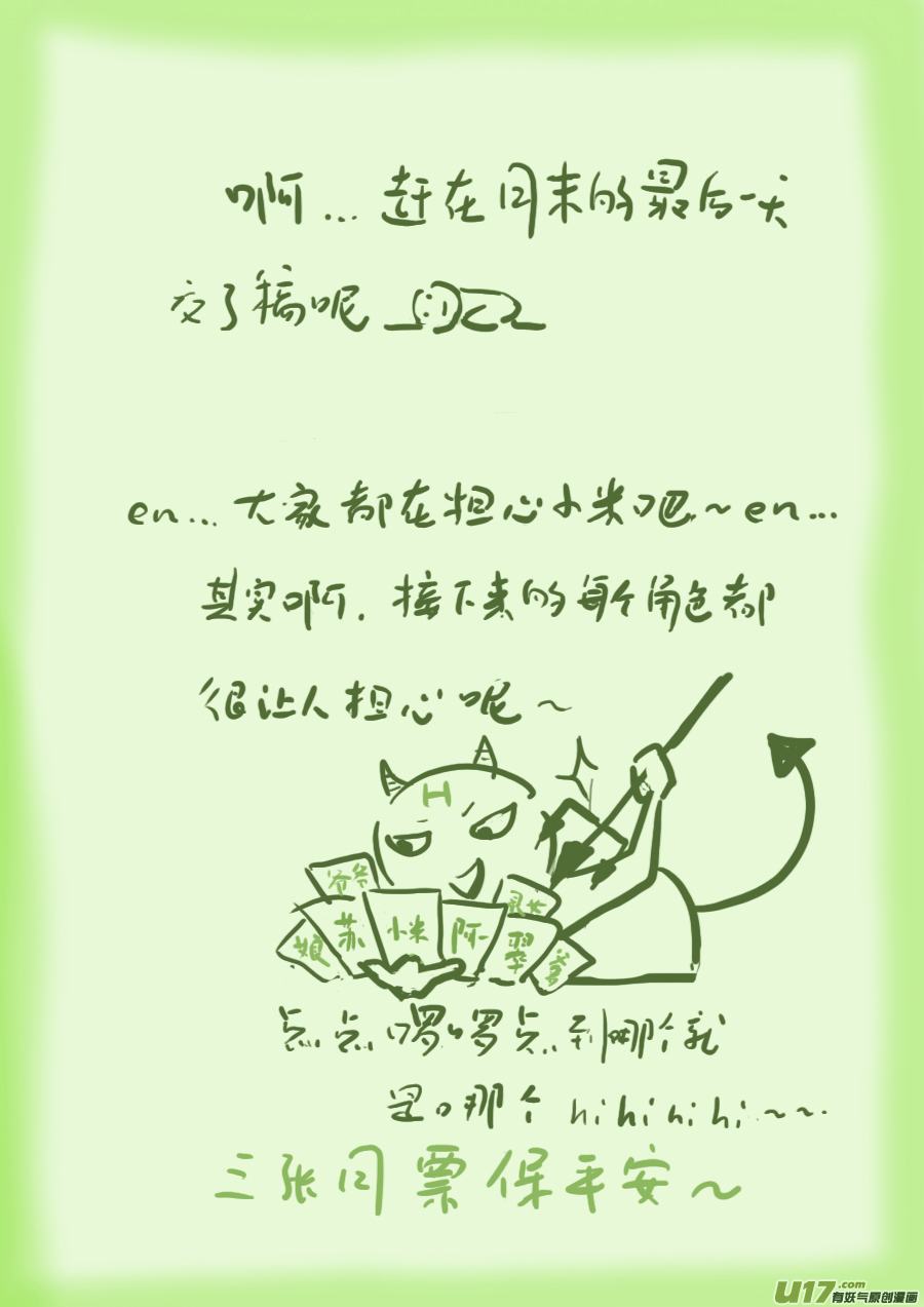 65 苍穹㉔-第66话