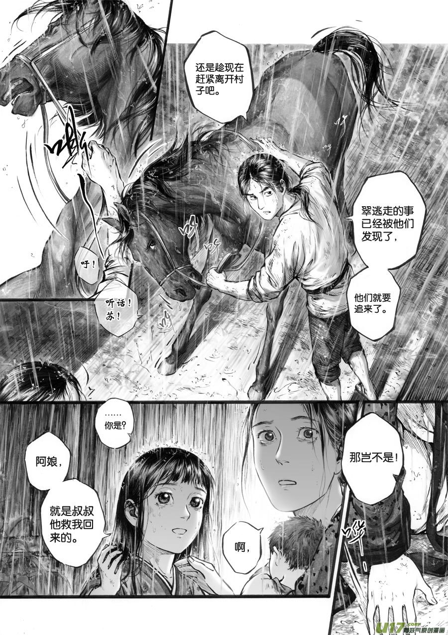65 苍穹㉔-第66话