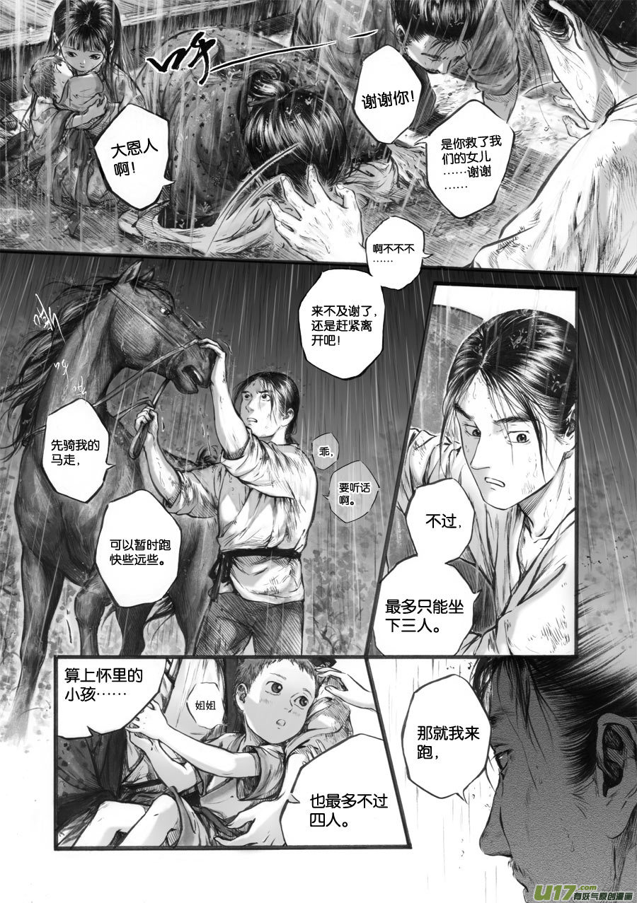 65 苍穹㉔-第66话
