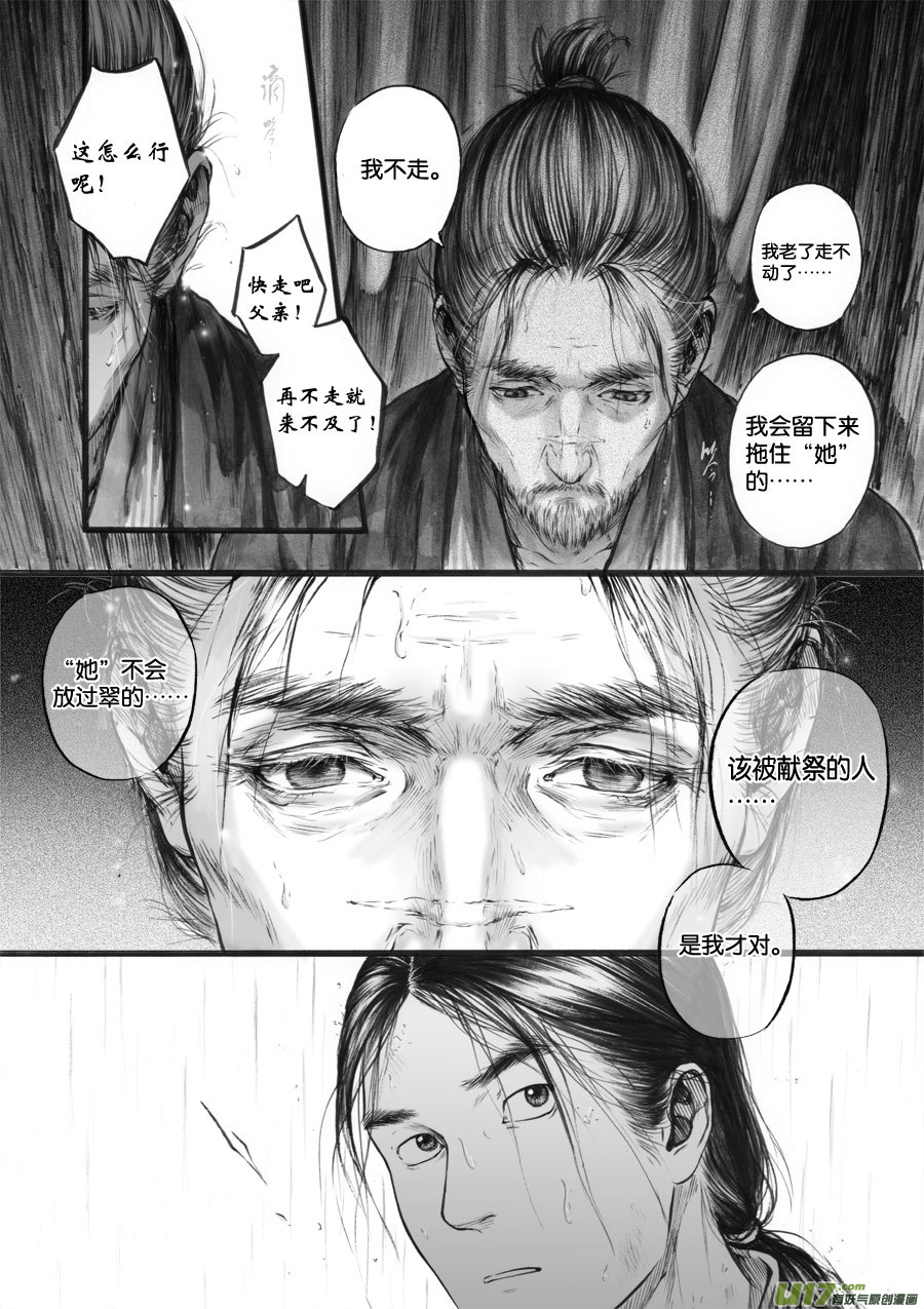 65 苍穹㉔-第66话