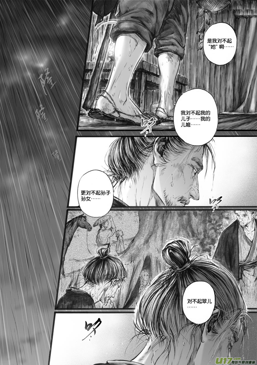 65 苍穹㉔-第66话