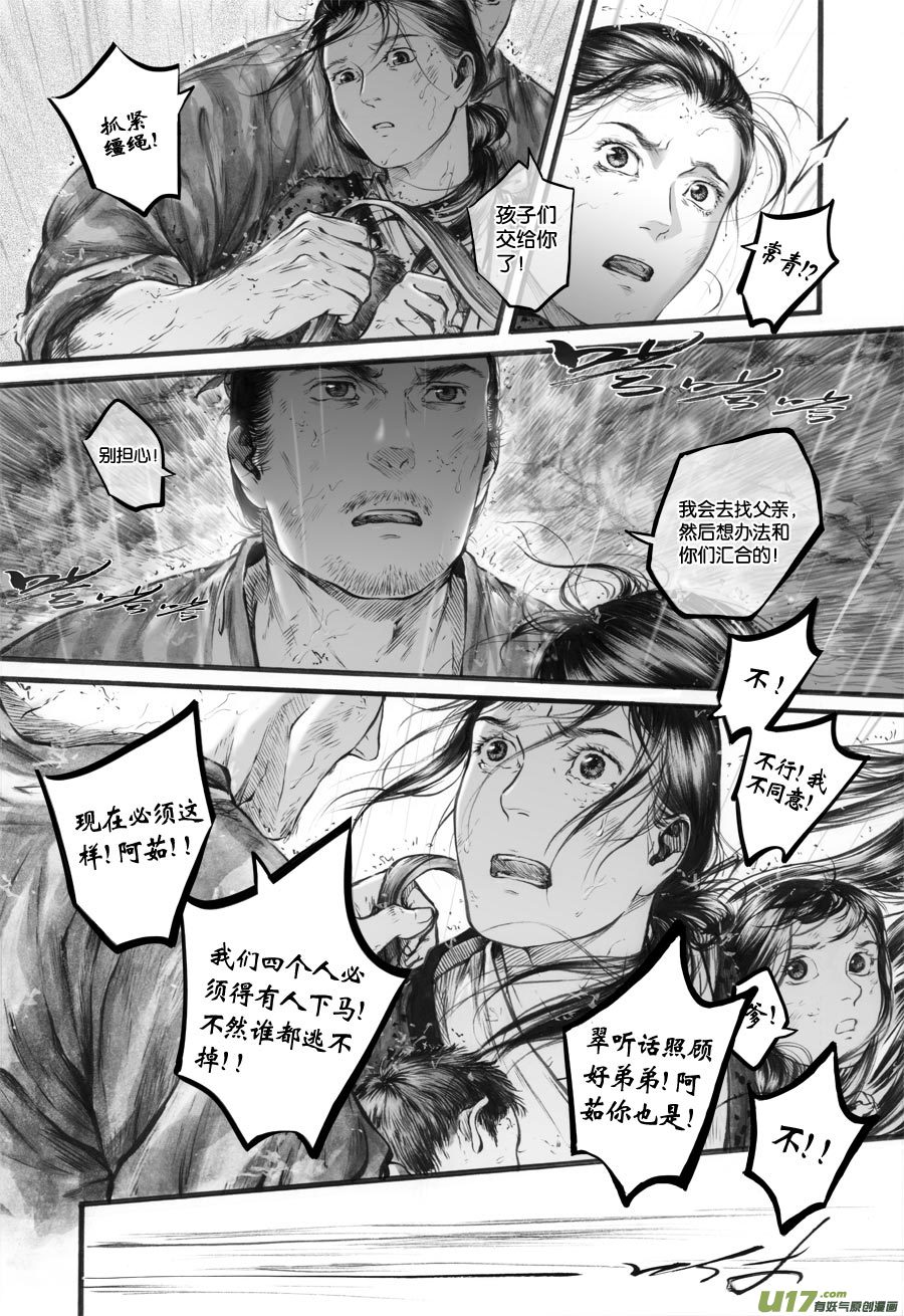 67 苍穹㉖-第68话