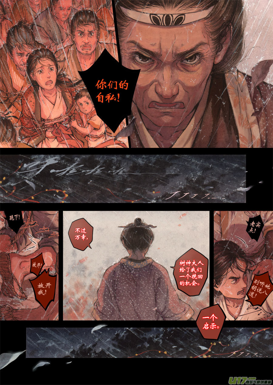 69 苍穹㉘-第70话