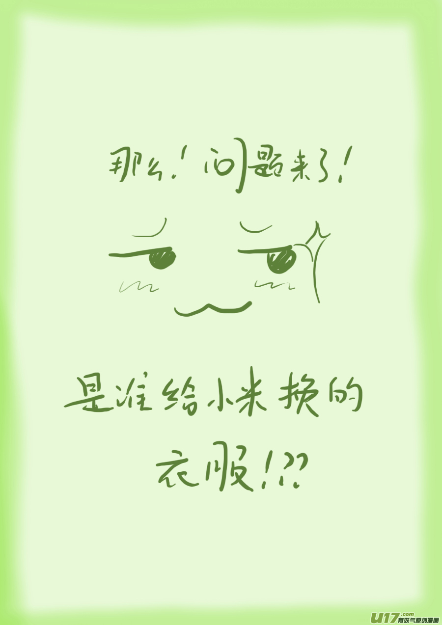 69 苍穹㉘-第70话