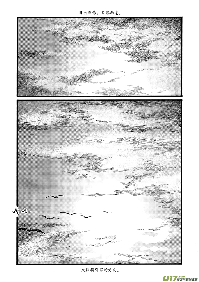 08 夕照①-第8话