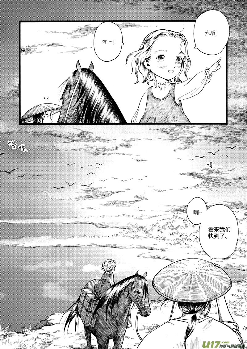 08 夕照①-第8话