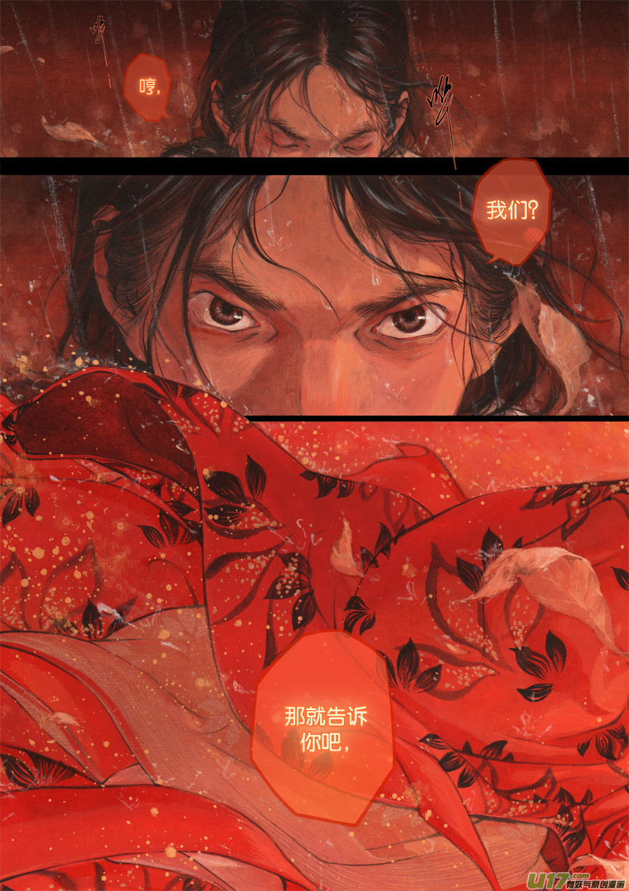 71 苍穹㉚-第72话