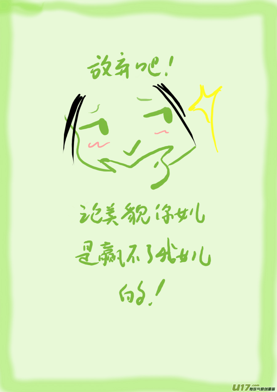 71 苍穹㉚-第72话