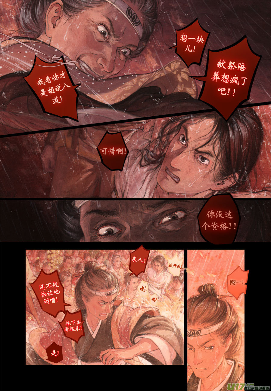 72 苍穹㉛-第74话