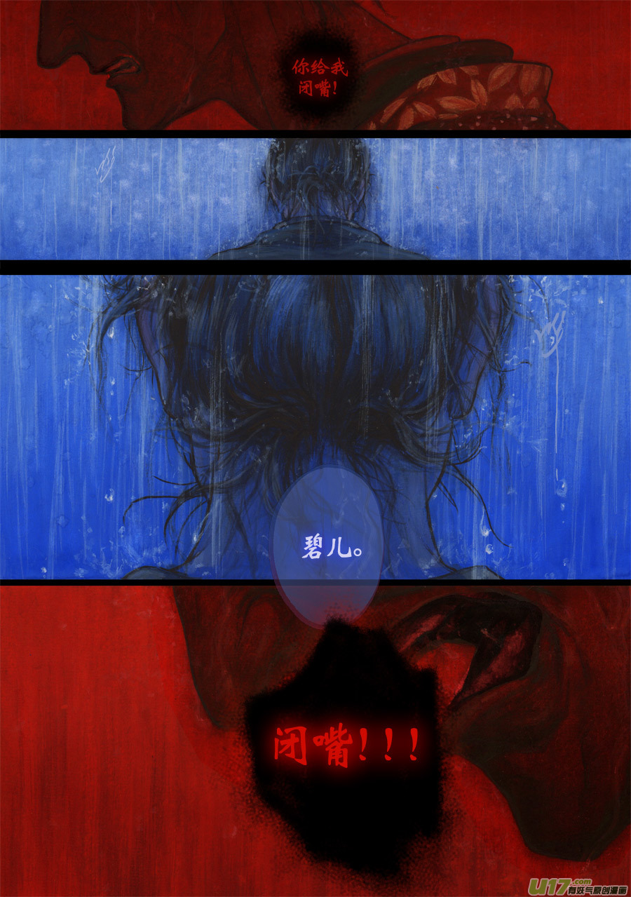 72 苍穹㉛-第74话