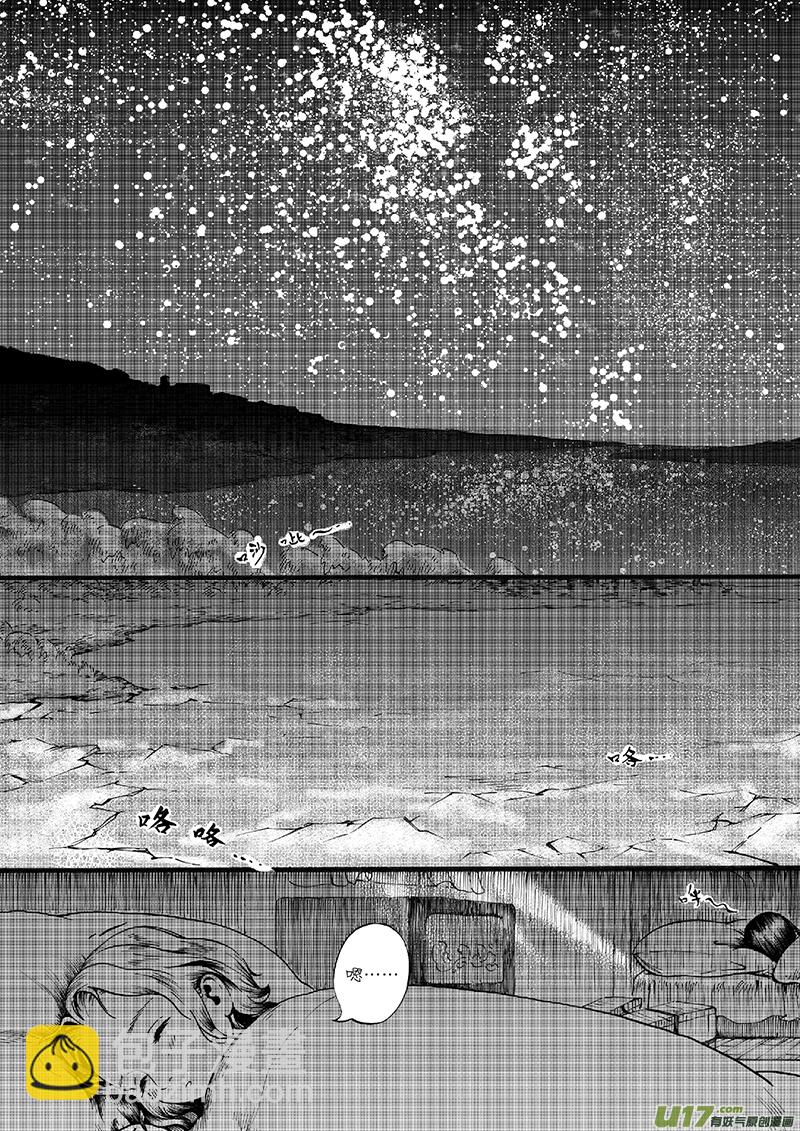 10 夕照③-第10话