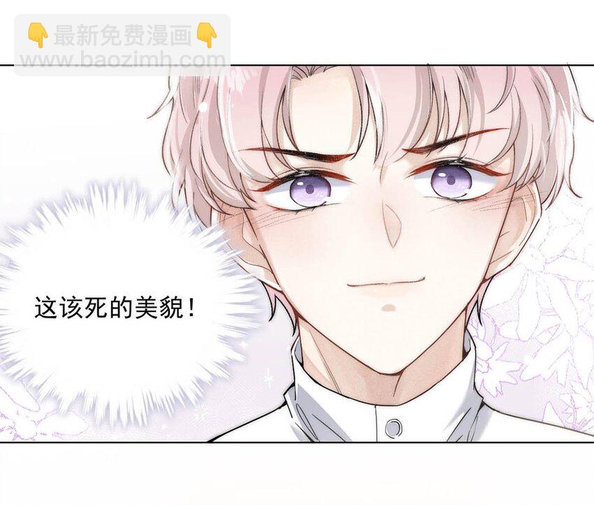 001 再不出门我就要&hellip;&hellip;迟到了&hellip;&hellip;(1/2)-第2话