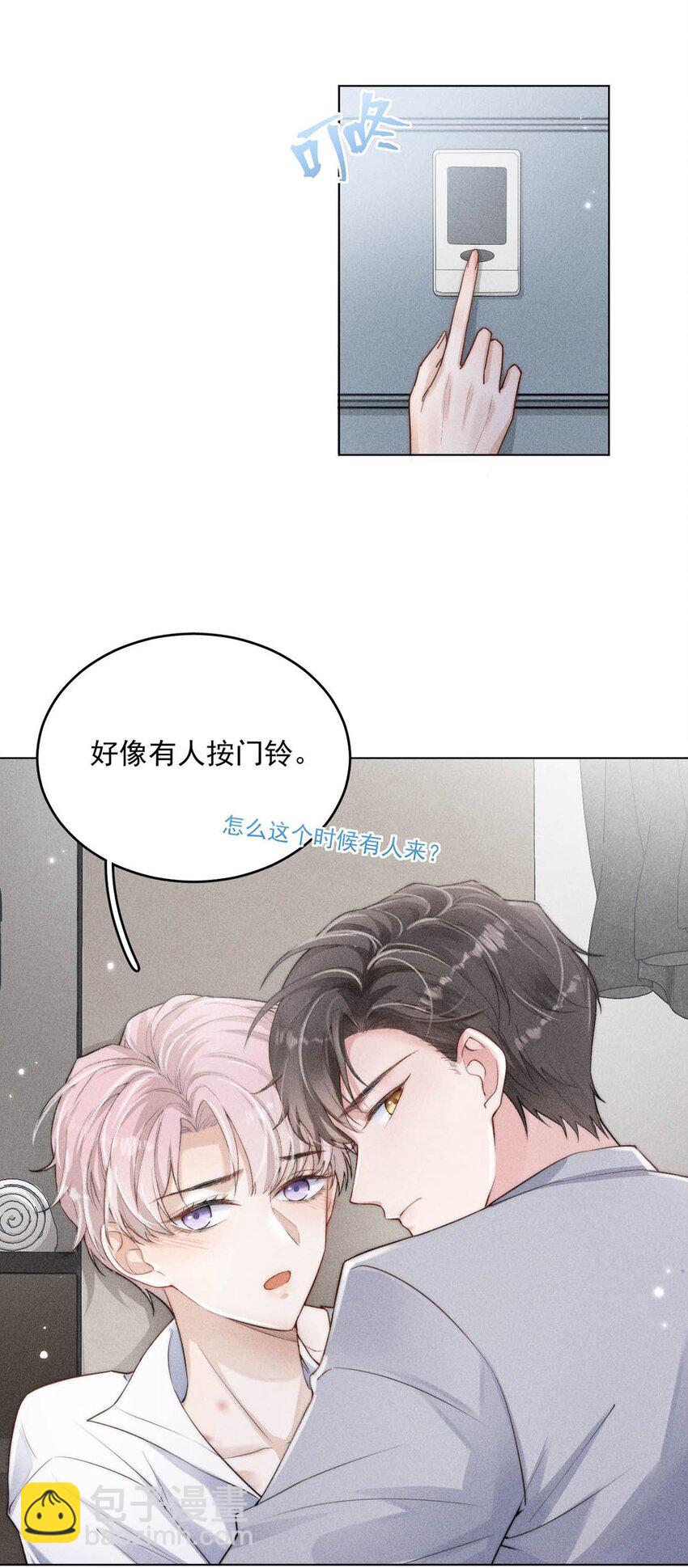 001 再不出门我就要&hellip;&hellip;迟到了&hellip;&hellip;(1/2)-第2话