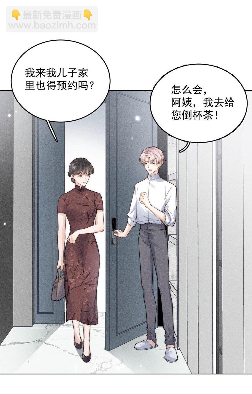 001 再不出门我就要&hellip;&hellip;迟到了&hellip;&hellip;(1/2)-第2话