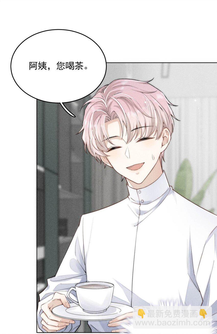 001 再不出门我就要&hellip;&hellip;迟到了&hellip;&hellip;(1/2)-第2话