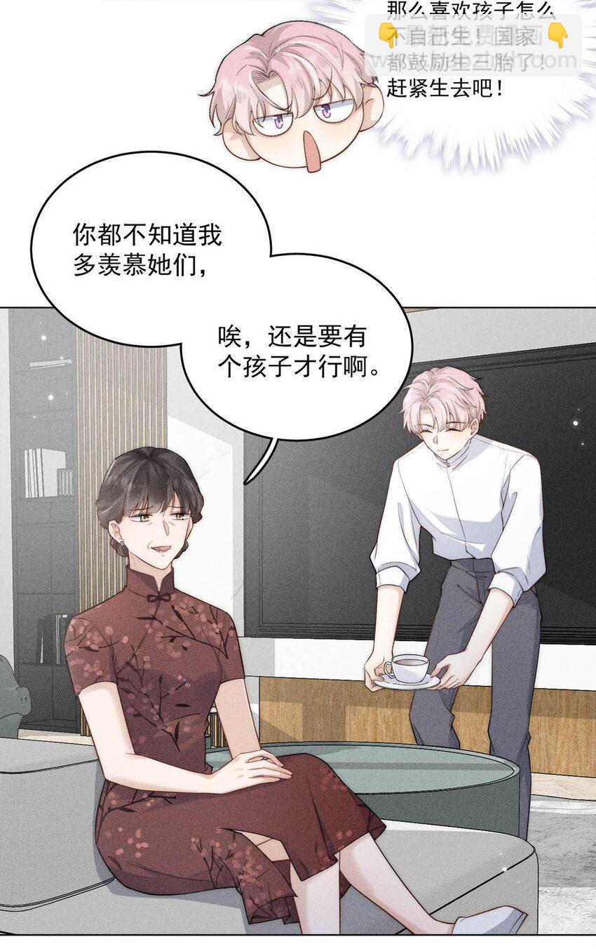 001 再不出门我就要&hellip;&hellip;迟到了&hellip;&hellip;(1/2)-第2话