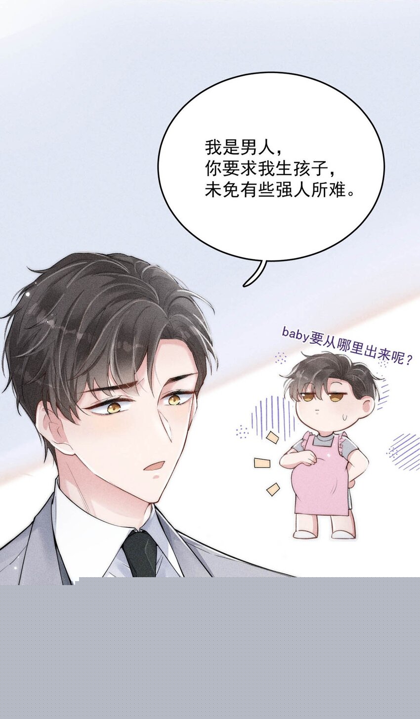 001 再不出门我就要&hellip;&hellip;迟到了&hellip;&hellip;(1/2)-第2话