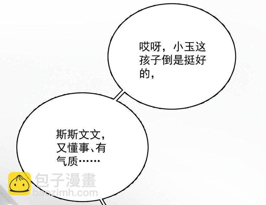 001 再不出门我就要&hellip;&hellip;迟到了&hellip;&hellip;(1/2)-第2话