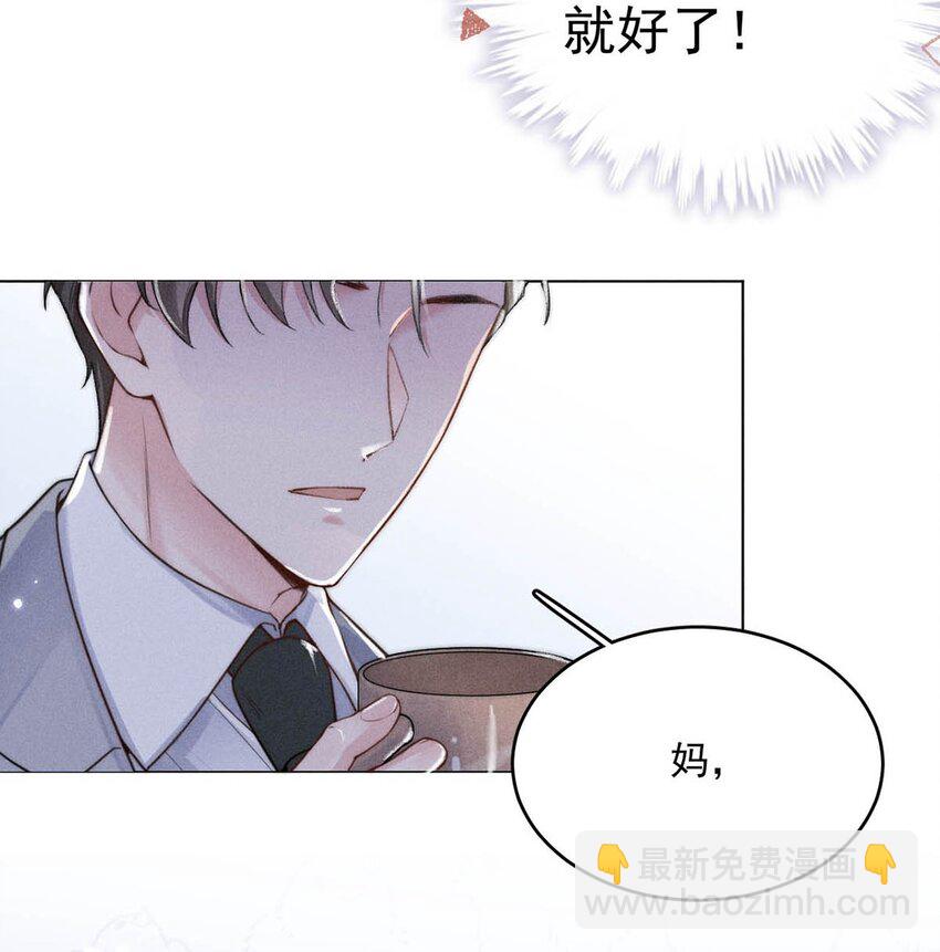 001 再不出门我就要&hellip;&hellip;迟到了&hellip;&hellip;(1/2)-第2话